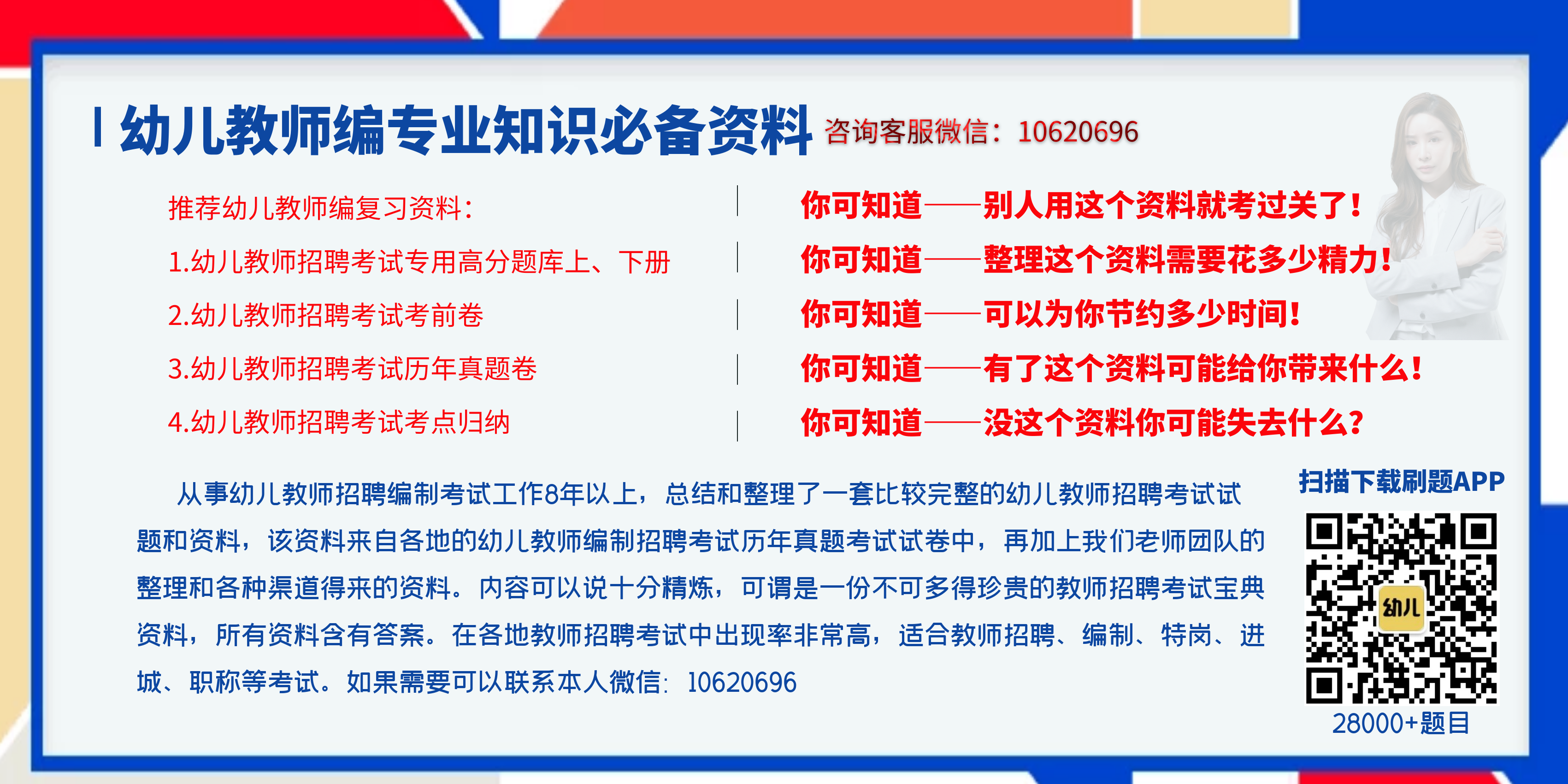 2022年山西省朔州市朔城区幼儿园幼儿教师招聘/编制考试历年真题试卷